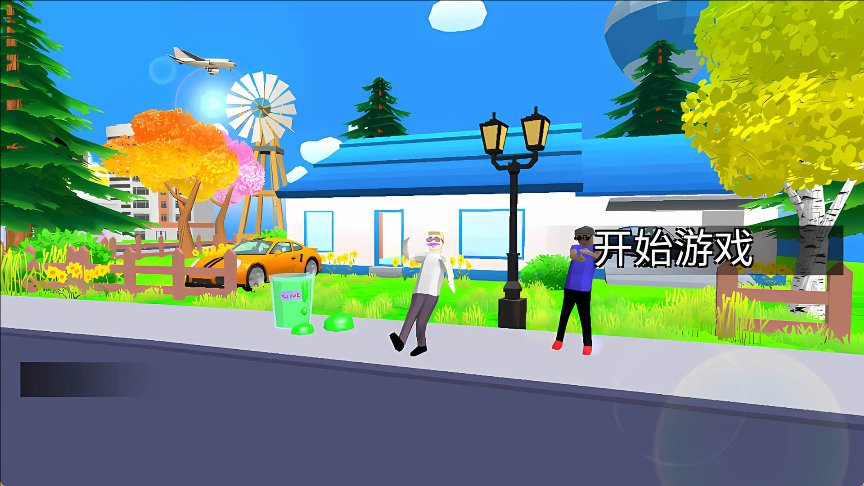 沙雕模擬世界 v1.0.0 安卓版 2