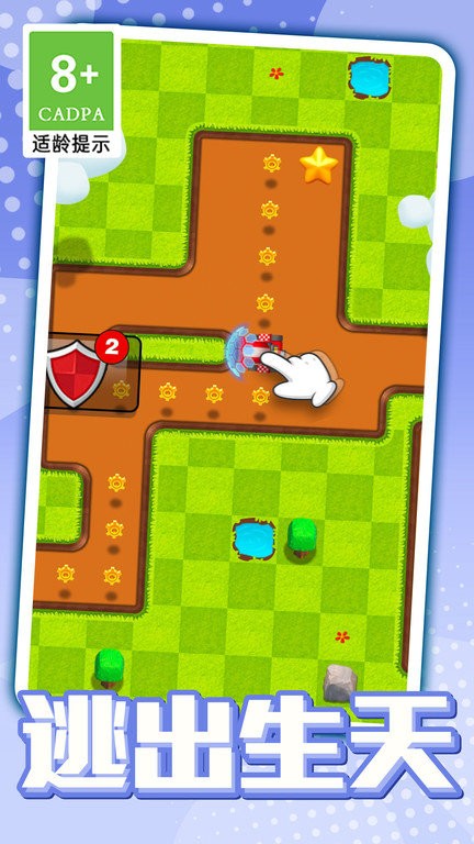 卡丁車大逃亡2 v1.0.1 安卓版 0