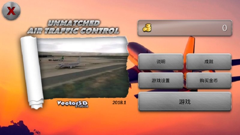 夢幻機場 v6.0.4 安卓版 0