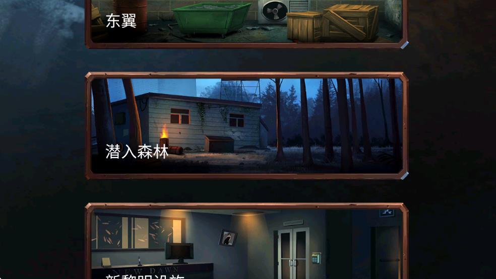 越獄之謎冒險(xiǎn) v7.7 安卓版 1