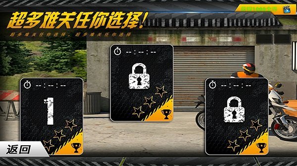 3d炫酷摩托車(chē) v1.0.3 手機(jī)版 0