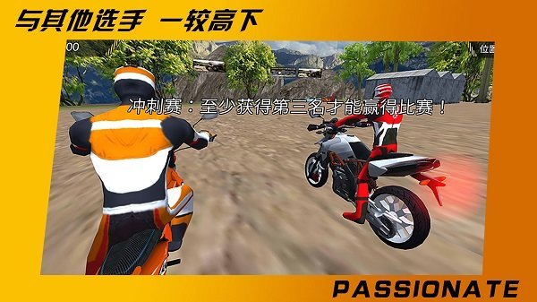 3d炫酷摩托車(chē) v1.0.3 手機(jī)版 3