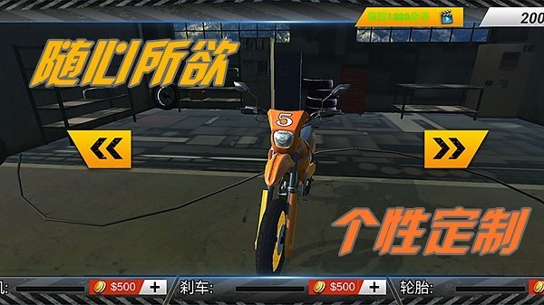 3d炫酷摩托車(chē) v1.0.3 手機(jī)版 2
