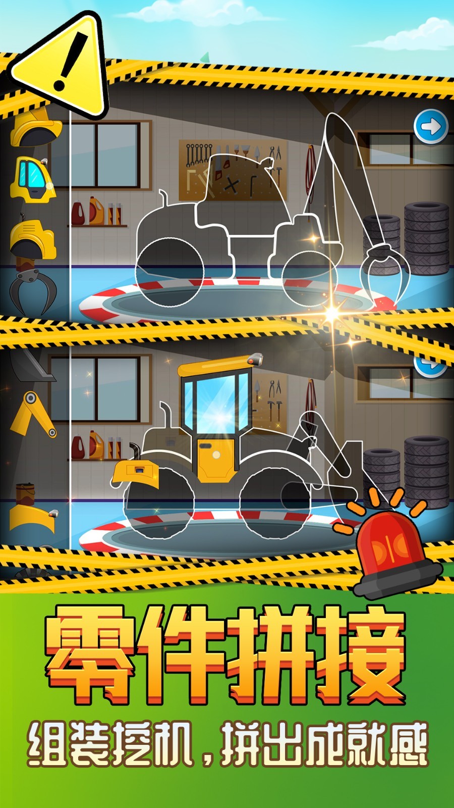 卡通小汽車 v2.0.1 安卓版 2