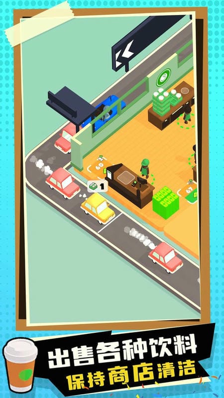 蜜雪奶茶店 v300.1.1.3018 安卓版 1