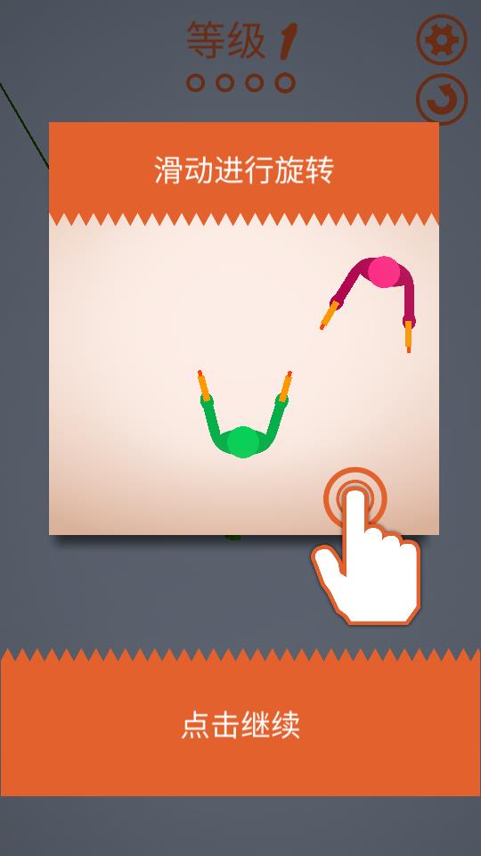 標(biāo)槍射擊 v1.0 安卓版 0