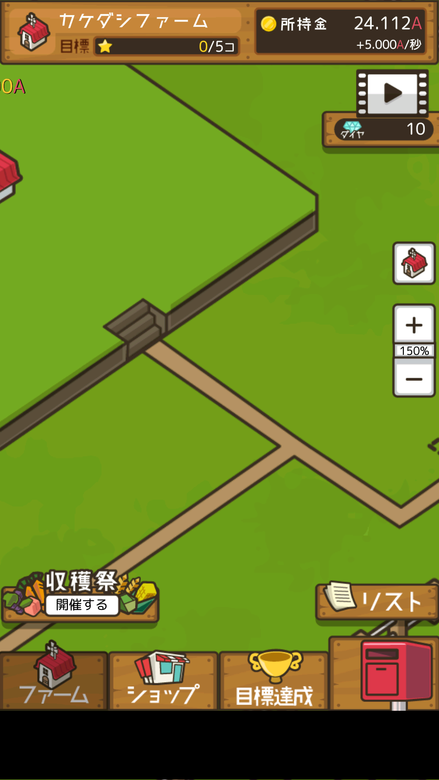 日系放置農(nóng)場 v1.0.0 安卓版 2