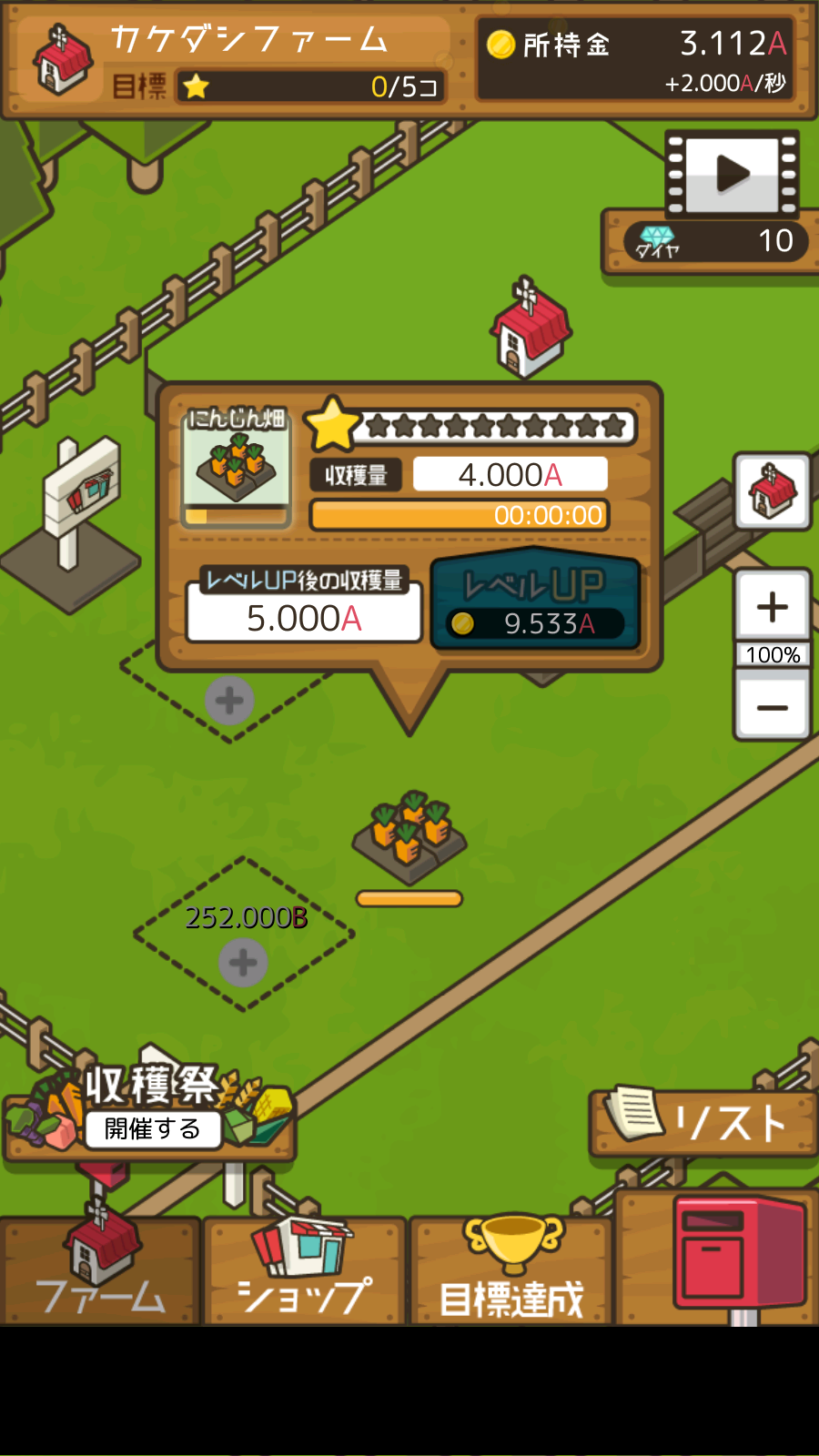 日系放置農(nóng)場 v1.0.0 安卓版 1