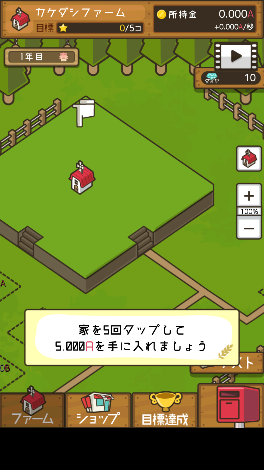 日系放置農(nóng)場 v1.0.0 安卓版 0