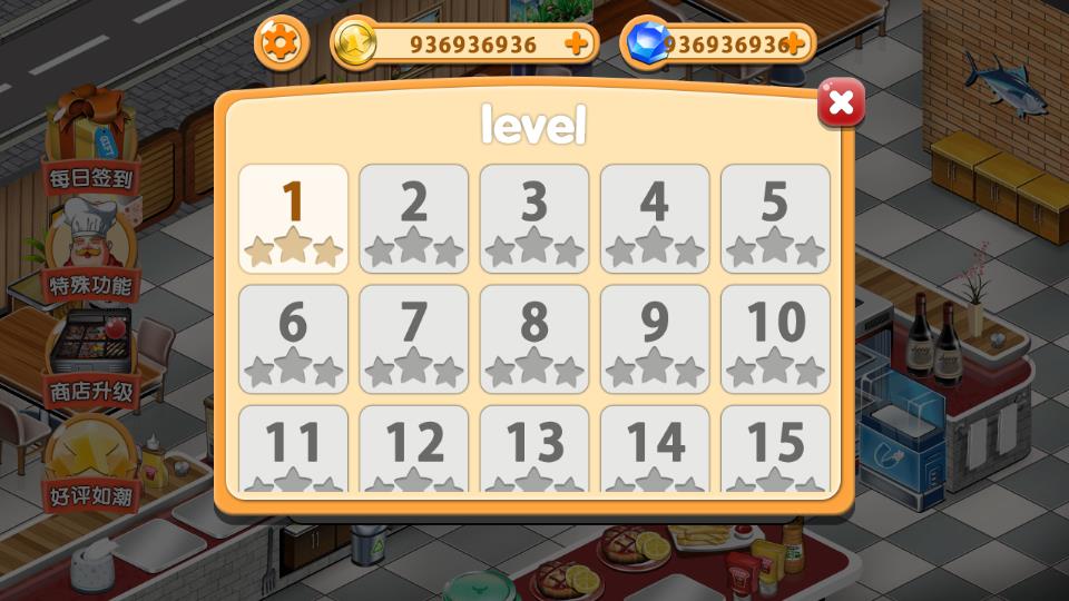 烹飪牛排店 v1.0.8 安卓版 2