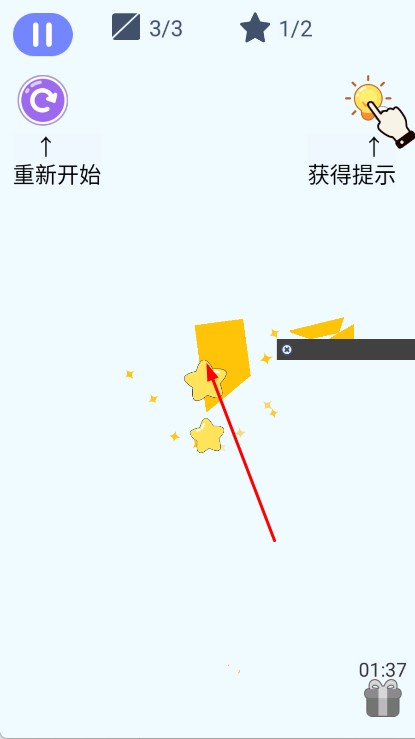 極限分割線方塊切割 v1.0 安卓版 0