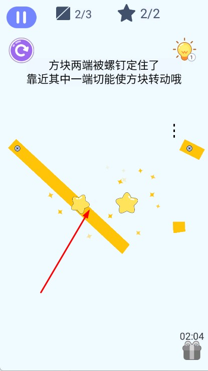 極限分割線方塊切割 v1.0 安卓版 1