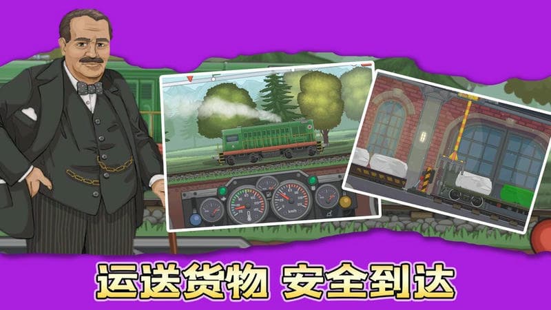 城市模擬火車司機 v3.1.8 安卓版 0