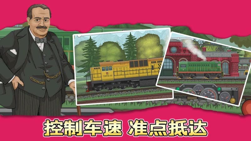 城市模擬火車司機 v3.1.8 安卓版 2