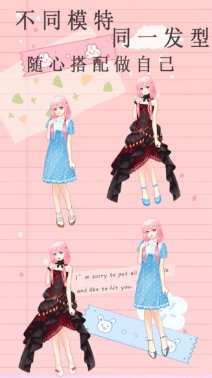 閃閃公主換裝 v1.0 安卓版 0