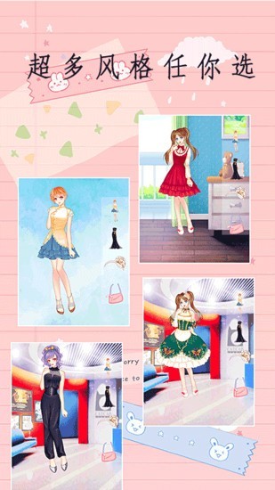 閃閃公主換裝 v1.0 安卓版 2