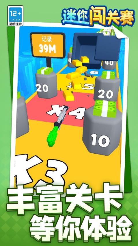 迷你闖關賽手機版 v1.1.1 安卓版 2