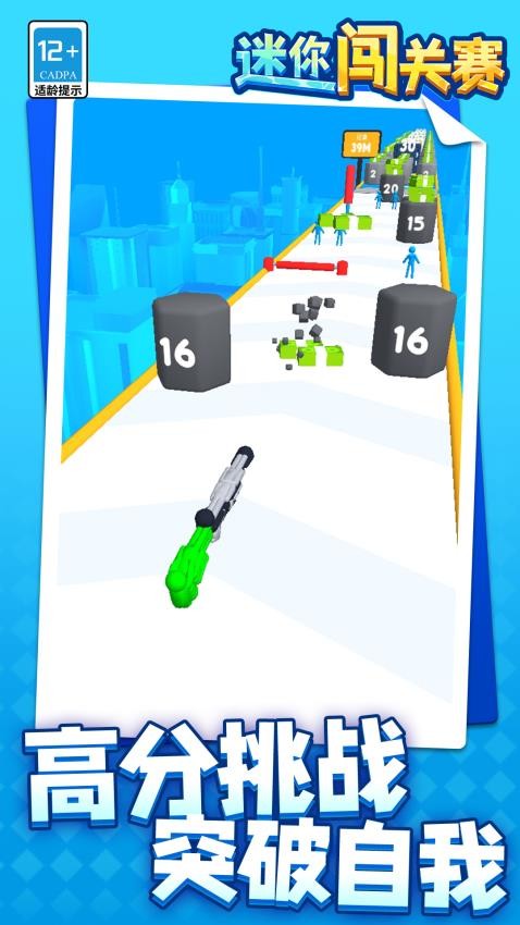 迷你闖關賽手機版 v1.1.1 安卓版 1