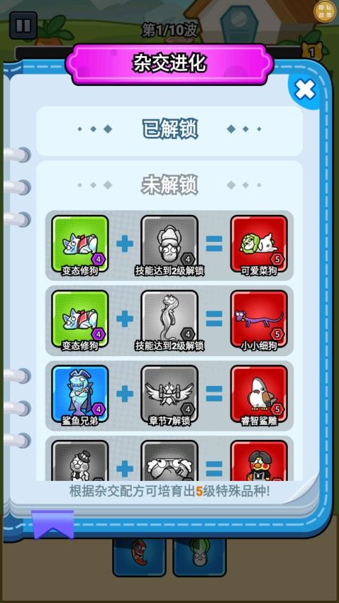 萌寵大行動手機版 v1.0.0 安卓版 2