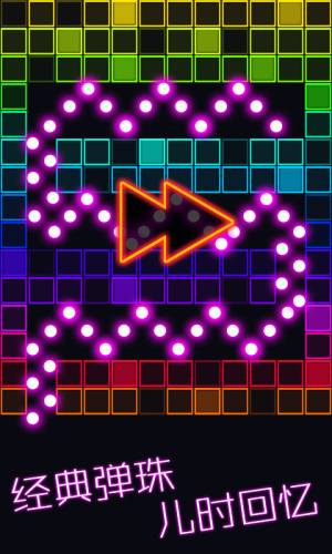 專業(yè)打磚塊 v1.0 安卓版 0