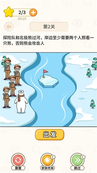 過河大師安卓版 v1.1.2 手機版 2
