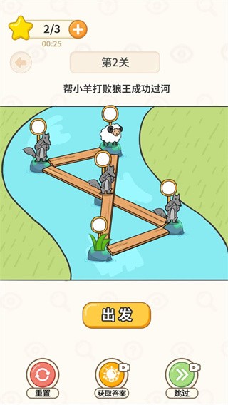 過河大師安卓版 v1.1.2 手機版 1