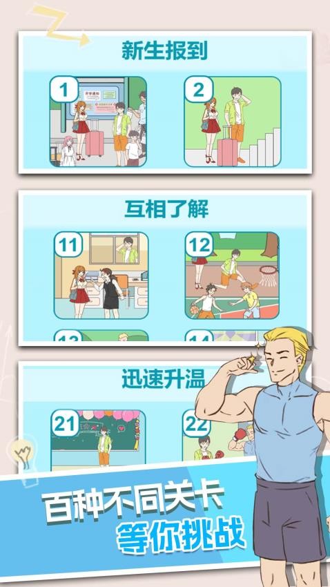 誰來幫幫她 v1.0.0 安卓版 0