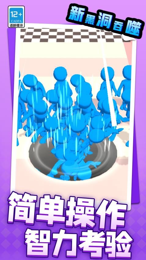 新黑洞吞噬 v1.1.1 安卓版 1