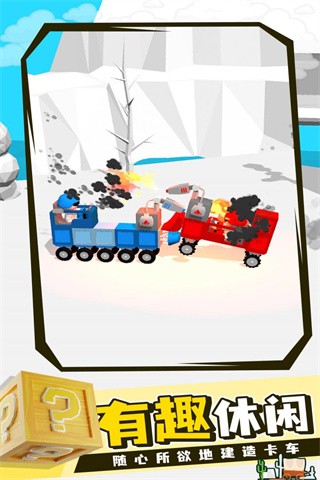 畫車對決安卓版 v1.1.7 手機版 1