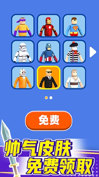 看我大寶劍安卓版 v1.1.0 手機(jī)版 0
