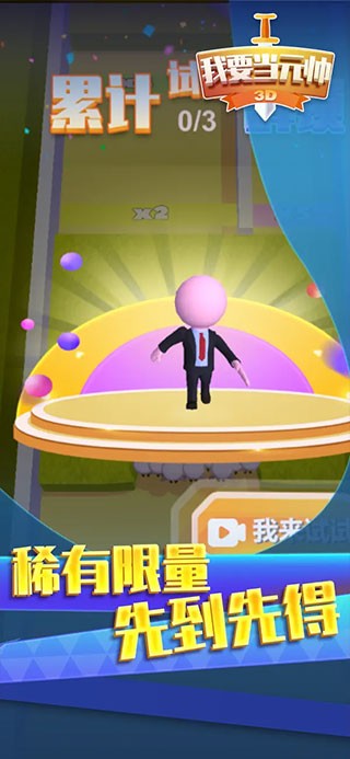 我要當元帥最新版 v1.0.2 安卓版 1