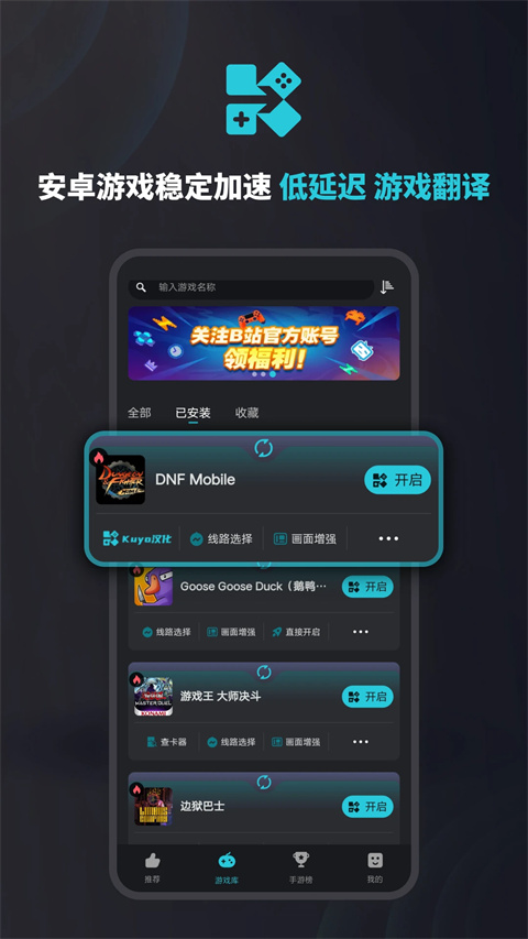 Kuyo游戲盒 v2.0.17410 安卓版 2