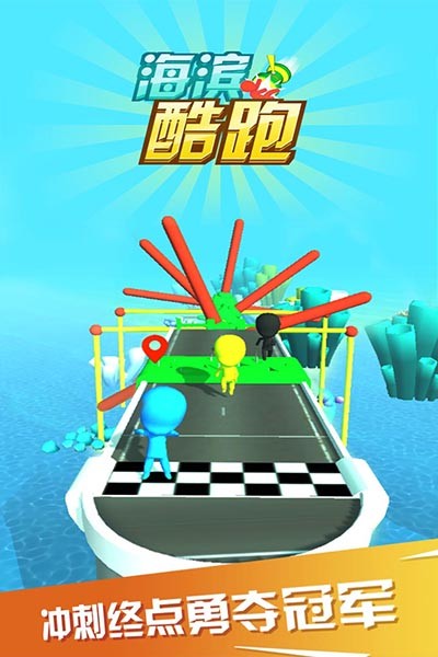海濱酷跑手機版 v1.1.0 安卓版 1