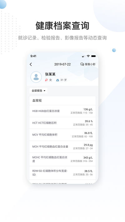 曜影醫(yī)療最新版0