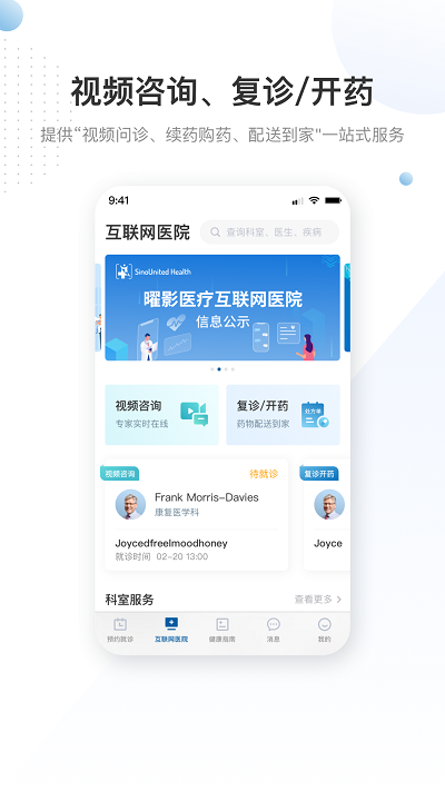 曜影醫(yī)療最新版3