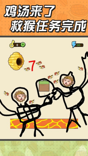 腦洞大畫家劃線阻擋蜜蜂救狗狗 v3.0 漢化版 0