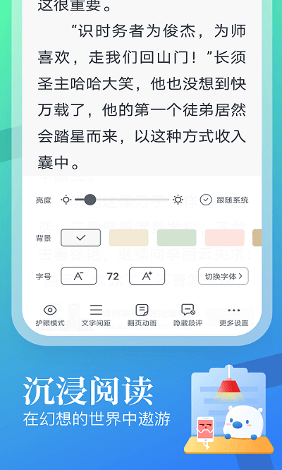 蠻多小說(shuō)免費(fèi)下載 v2.47.0.0604.1200 安卓版 2
