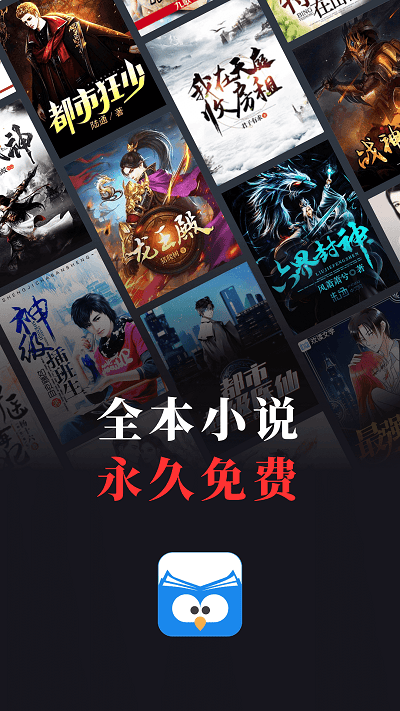 蠻多小說(shuō)免費(fèi)下載 v2.47.0.0604.1200 安卓版 0