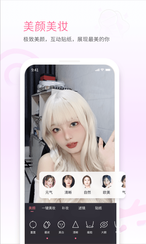 嗶哩嗶哩直播姬最新版 v6.88.0 安卓版 0