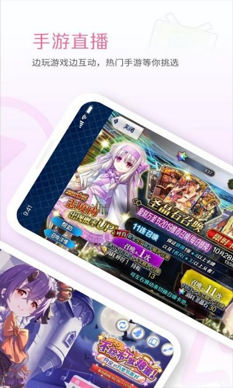 嗶哩嗶哩直播姬最新版 v6.88.0 安卓版 1