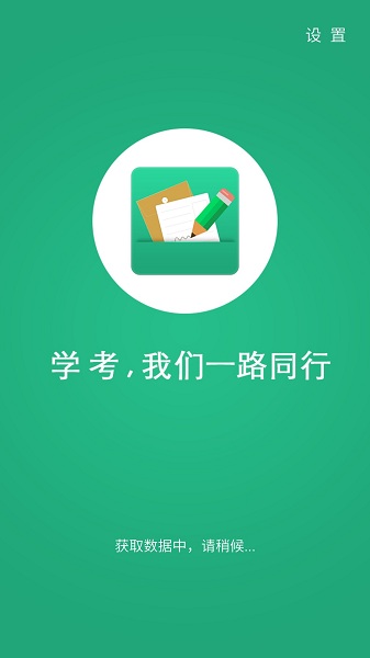 遼寧學(xué)考2025最新版 v2.7.9 安卓版 0