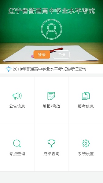 遼寧學(xué)考2025最新版 v2.7.9 安卓版 1