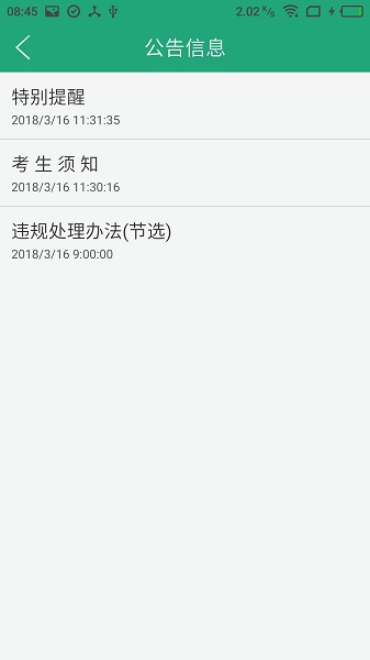 遼寧學(xué)考2025最新版 v2.7.9 安卓版 2