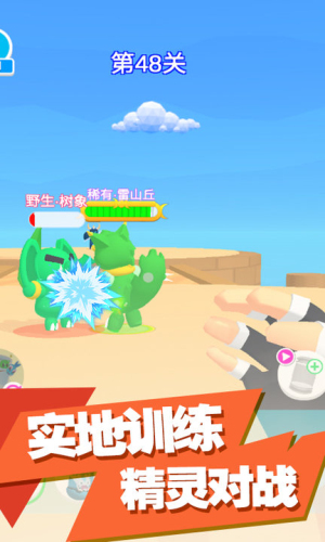 神獸養(yǎng)成記寵物精靈大師 v1.0.4 漢化版 1