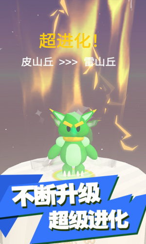 神獸養(yǎng)成記寵物精靈大師 v1.0.4 漢化版 0