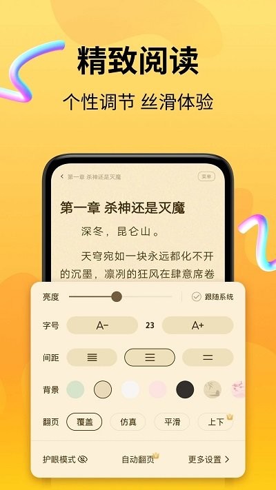 拾光小說免費(fèi)閱讀 v4.9.7.1 安卓版 2