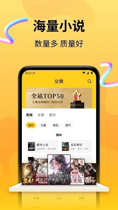 拾光小說免費(fèi)閱讀 v4.9.7.1 安卓版 0