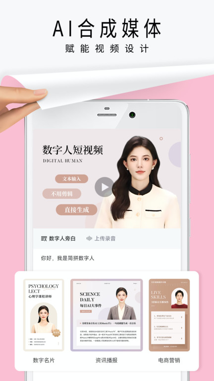 簡拼20252
