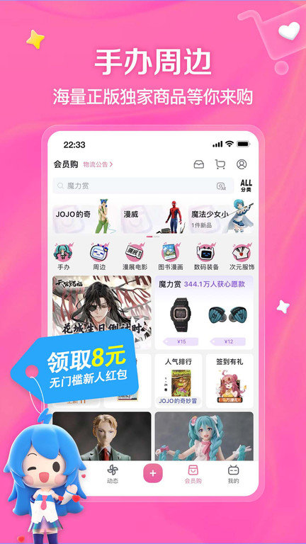 bilibili嗶哩嗶哩 v8.58.0 1