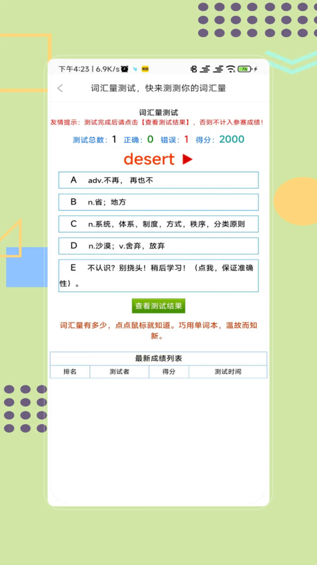 聽寫單詞 v1.0 最新版 1